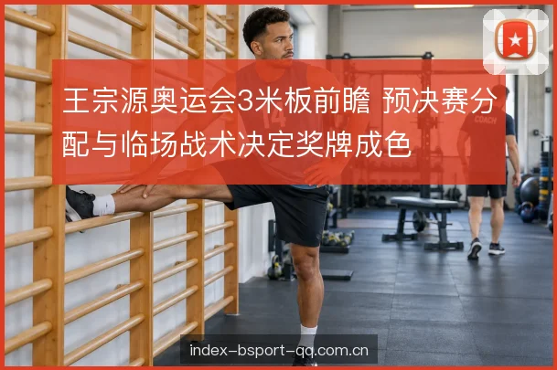 临场微调的关键点